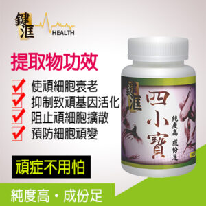 四小寶加強配方